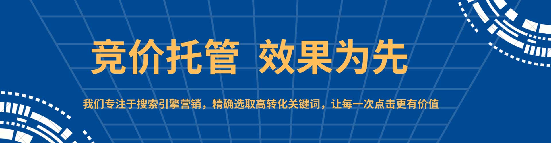 阿鲁科尔沁旗百度竞价广告